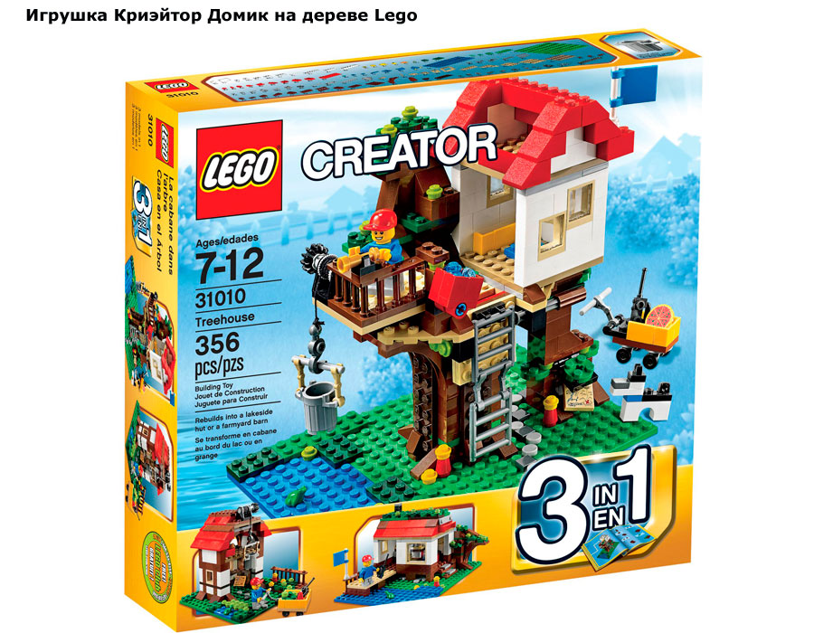 lego-31010-3-1.jpg