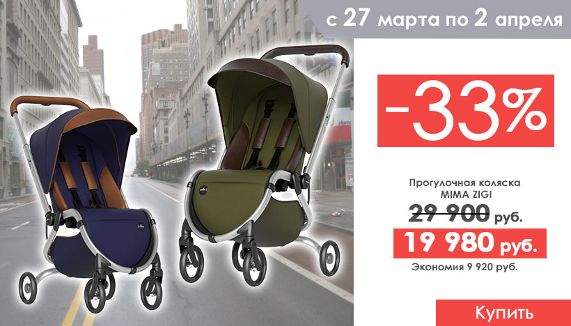  33%    MIMA ZIGI!