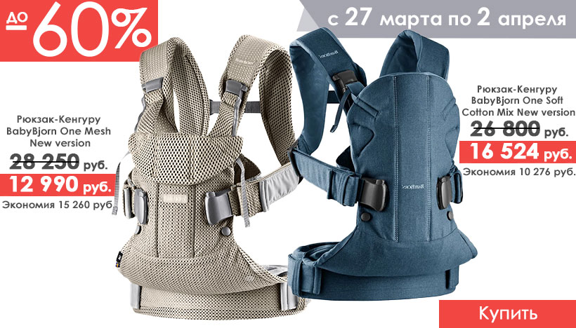   60%  - BABYBJORN!