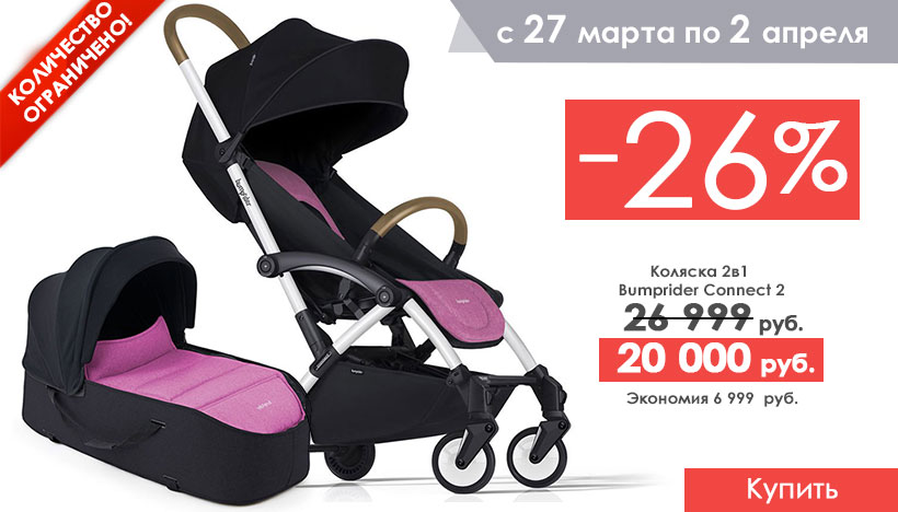  26%   21 Bumprider Connect 2!