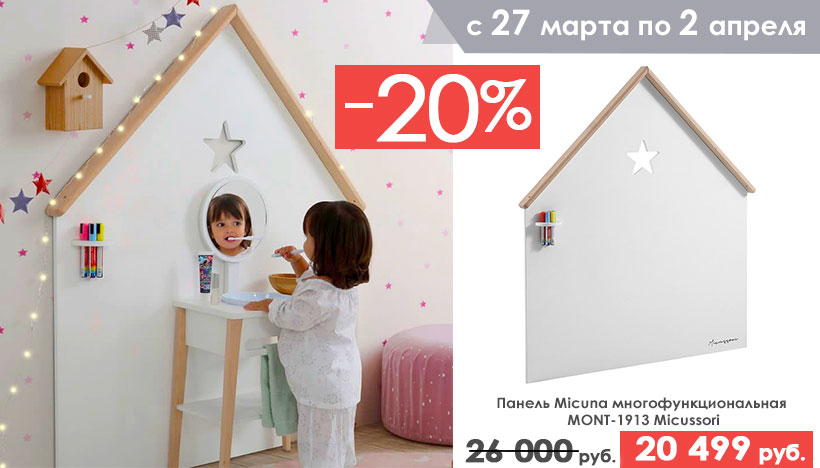  20%    Micuna MONT-1913 Micussori!