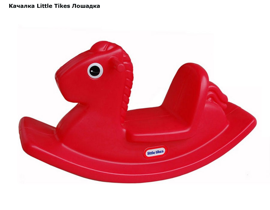 ���� ������� Little Tikes ������� (���� �����)