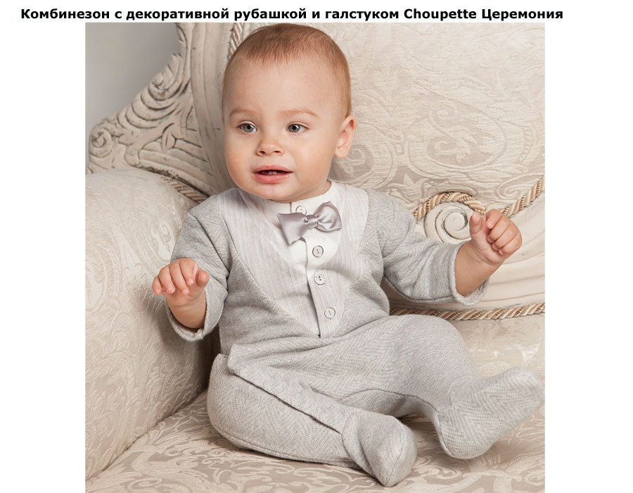 комплект choupette комплект. бутик детской одежды choupette. шупетт одежда. шупетт детская одежда. 82.