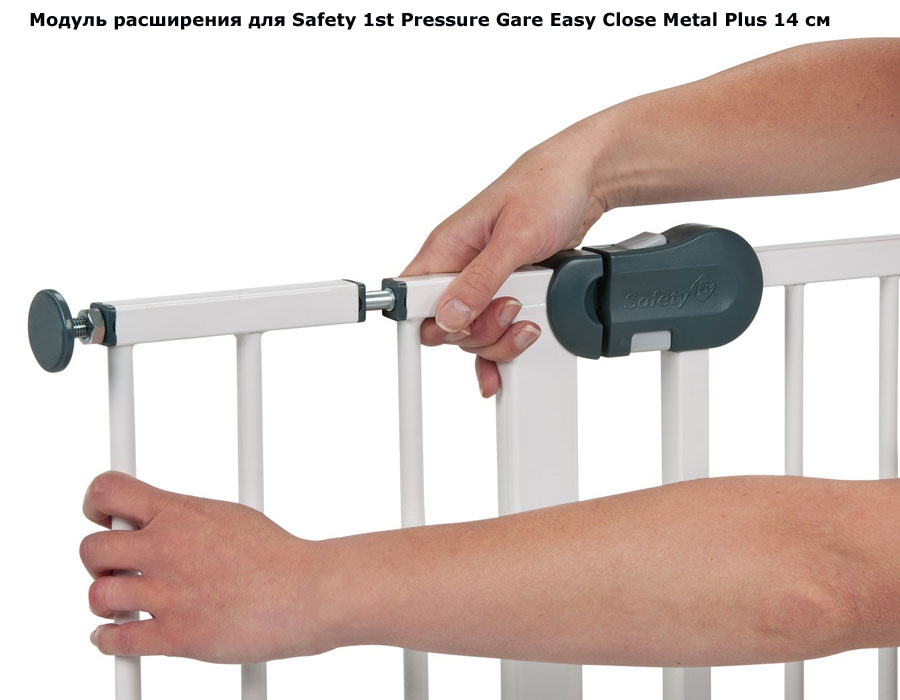 ���� ������ ���������� ��� Safety 1st Pressure Gare Easy Close Metal Plus 14 �� (������� ���� �������)