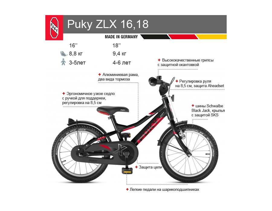 фото Велосипед двухколесный Puky ZLX 18 Alu (Пуки ЗетЭльЭкс Алю)
