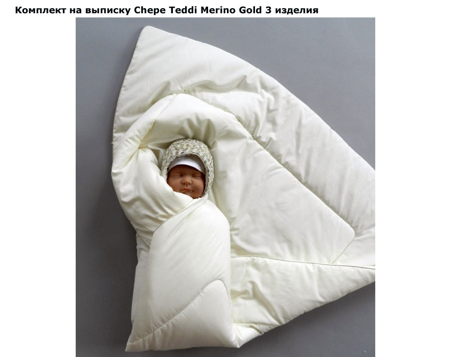 конверт плед на выписку. одеялко на выписку для мальчика. размер на выписку. конверт на выписку размеры. одеяло для новорожденного на выписку.