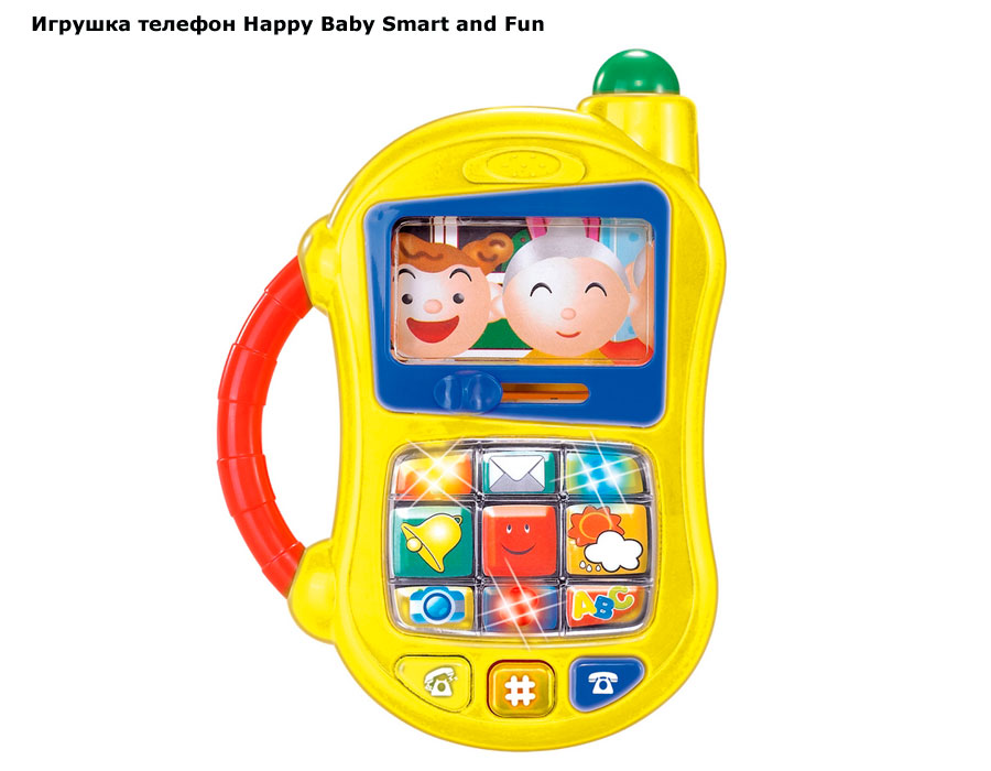 Smart fun. Умный телефон игрушка. Обучающая игрушка Happy Baby. Baby you умный телефон. Happy Baby телефон.