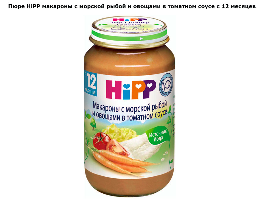 пюре тема паста с говядиной 85 г. детское питание с рыбой. пюре hipp овощи с морской рыбой,. макароны с яблоками. Rudolfs детское пюре паста с овощами и цыпленком, 190г 06.
