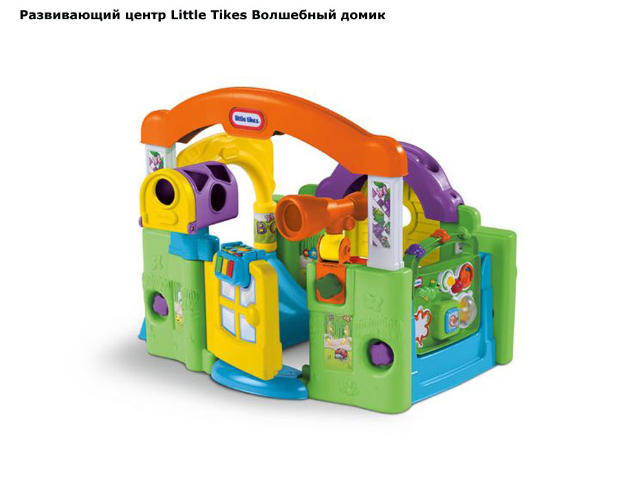 ���� ����������� ����� Little Tikes ��������� ����� (����� �����)