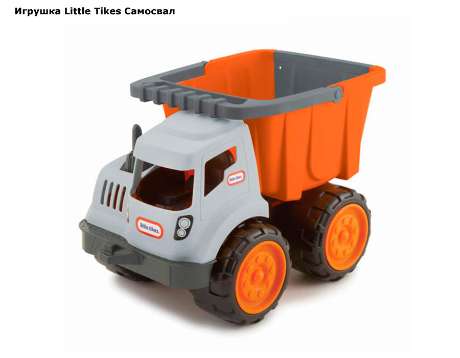 ���� ������� Little Tikes �������� (����� �����)