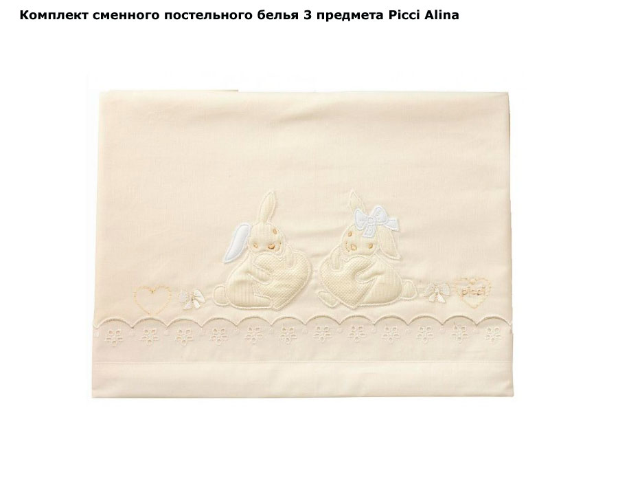 ���� �������� �������� ����������� ����� 3 �������� Picci Alina (����� �����)