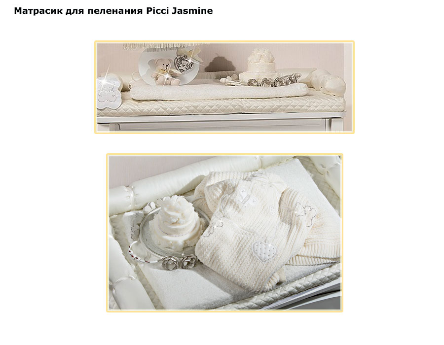 ���� �������� ��� ��������� Picci Jasmine (����� ������)