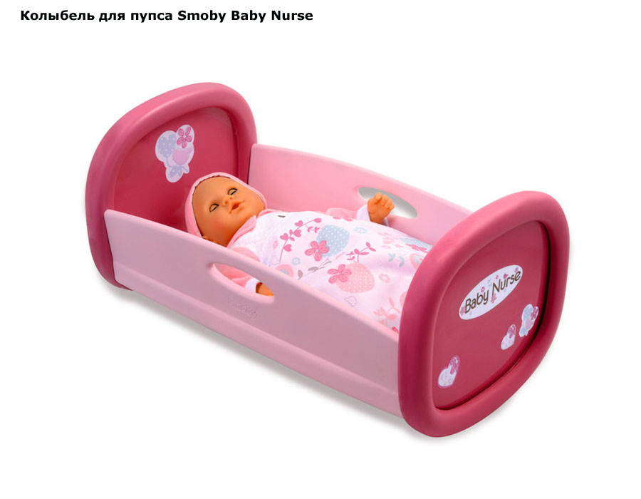 ���� �������� ��� ����� Smoby Baby Nurse (����� ���� ���)