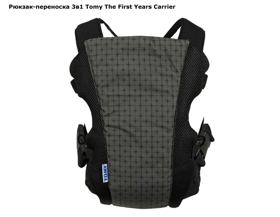 ���� ������-��������� 3 � 1 Tomy The First Years Carrier (���� �� ����� ���� �������)