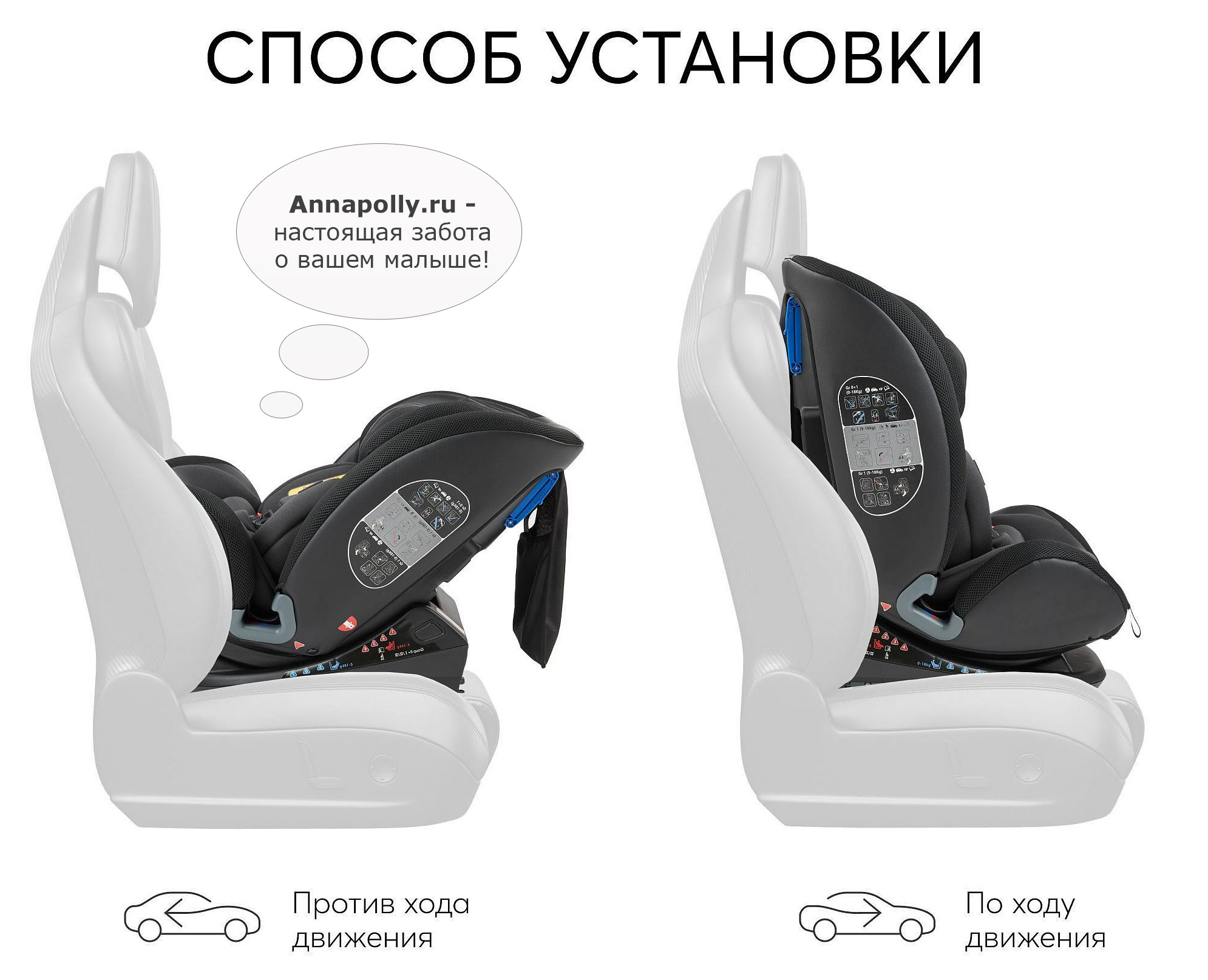 Happy baby orex автокресло. Автокресло HB Orex. Кресло Happy Baby Passenger v2 инструкция. Happy Baby Orex. Автолюлька по ходу движения.