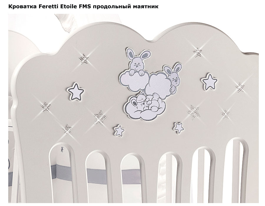 ���� �������� Feretti Etoile FMS ���������� ������� (������� ������ ���)