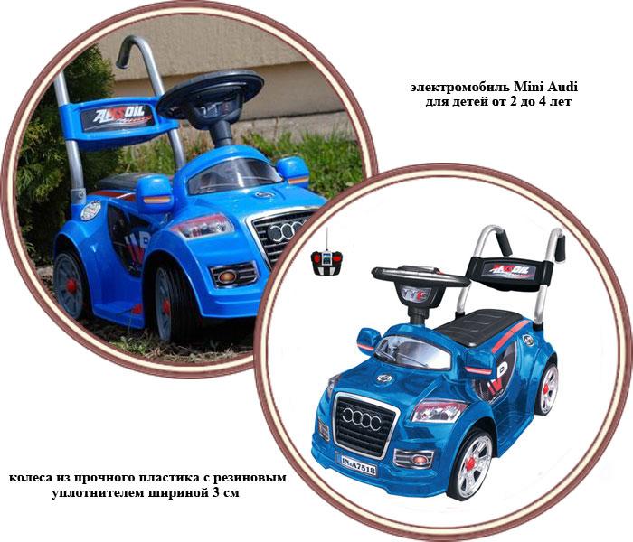 ���� ������������� TjaGo Mini Audi 120YJ (����� ���� ����)