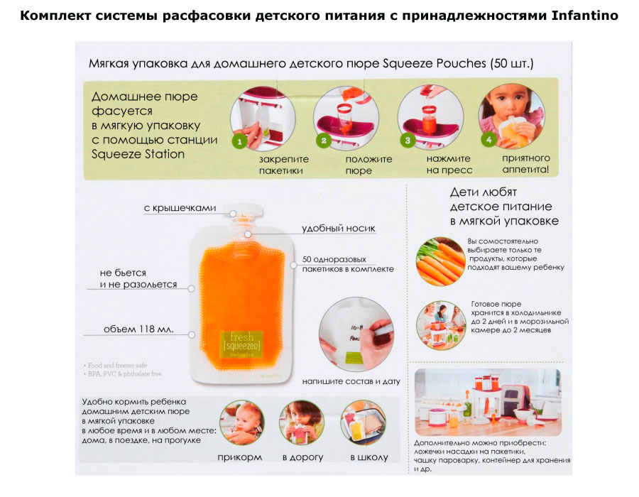 Упаковка фруктового пюре детское. Агуша пюре яблоко 90г с 4 мес. Детское питание. Упаковка продуктов детского питания. Упаковка для пюре детского питания.