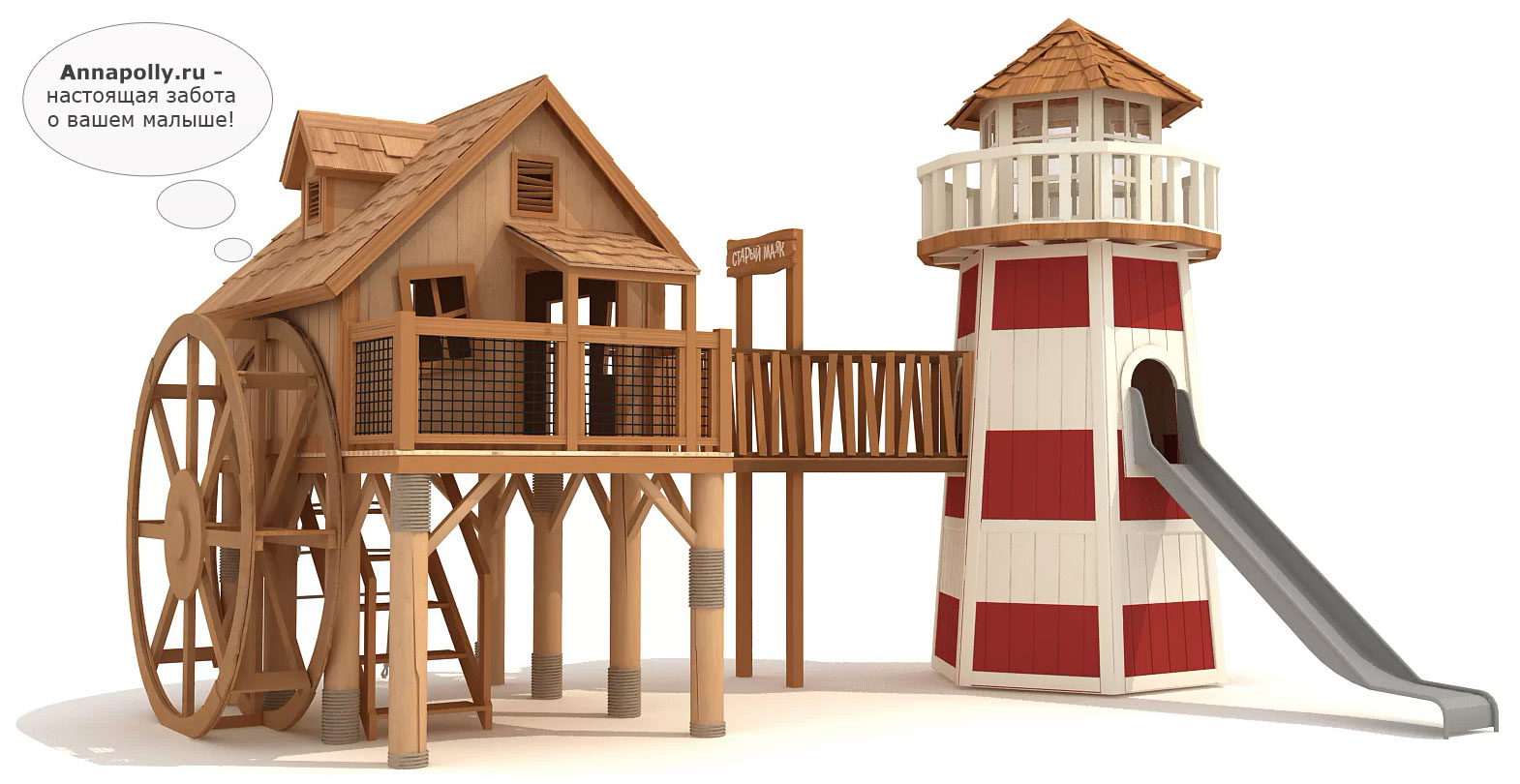 фото Домик игровой Kids Crooked House Домик Тома Сойера с маяком (Кидс Крукд Хауз)