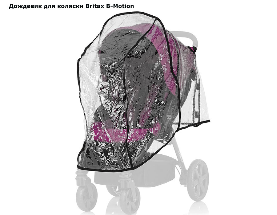 ���� �������� ��� ������� Britax Romer B-Motion (������� �-�����)