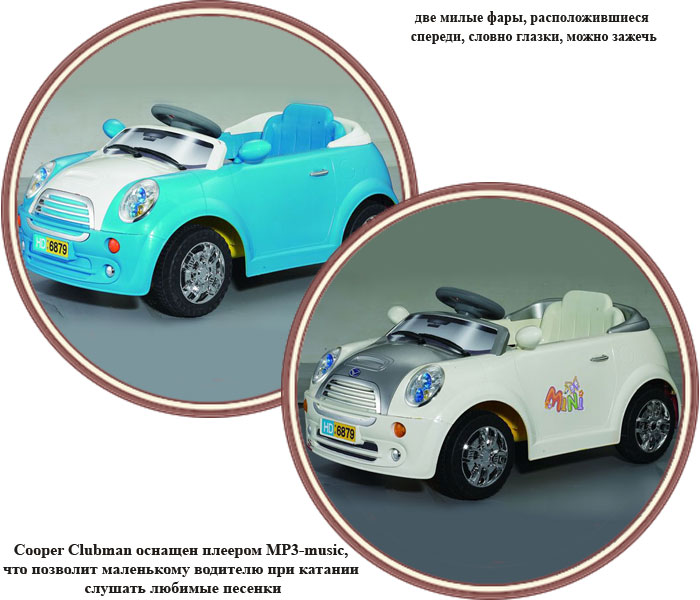 ���� ������������� TjaGo Cooper Clubman GF 6879 (����� ����� �������)