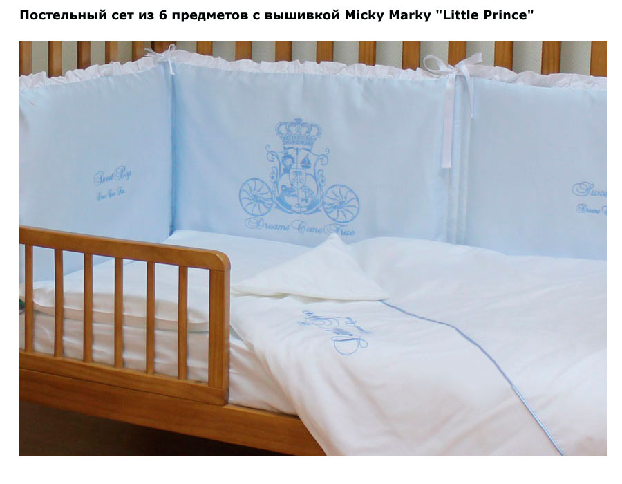 ���� ���������� ��� � �������� Micky Marky Little Prince 6 ��������� (���� ����� ���� �����)