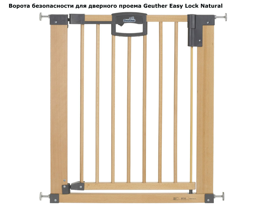 ���� ������ ������������ Geuther Easy Lock Natural 80,5-88,5 �� (ø���� ��� ��� ��������)