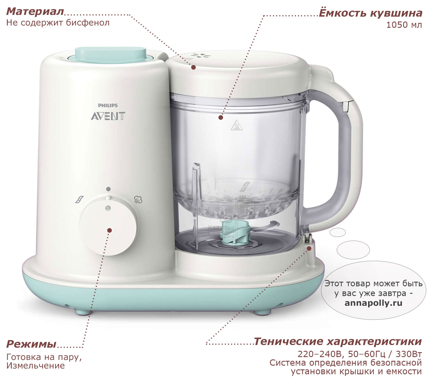 авент пароварка блендер 4 в 1. пароварка блендер. Nutribaby блендер. авент пароварка блендер 2 в 1. филипс авент пароварка блендер.