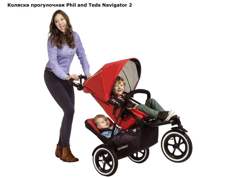 Прогулочная коляска для погодок. Коляска Phil and Teds Navigator адаптер на люльку. Коляска для погодок прогулочная. Phil Teds коляска сине желто белая. Прогулка для погодок прогулочные коляски.