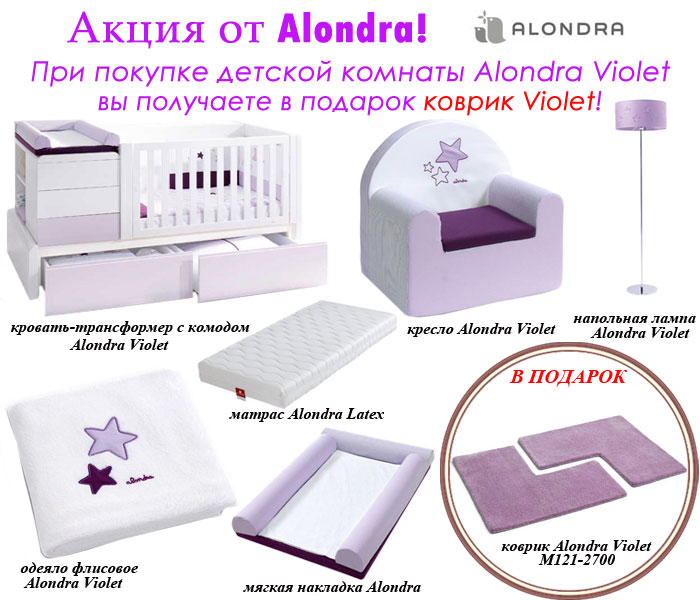 ���� ������� ������� Alondra Violet (������� ������)