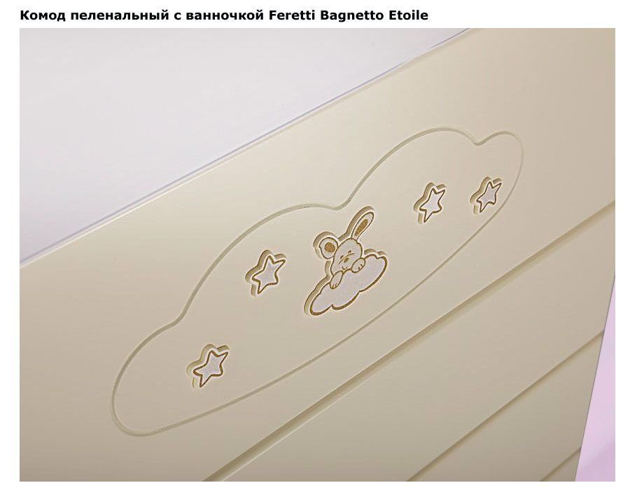 ���� ����� ����������� � ��������� Feretti Bagnetto Etoile (������� �������� ������)