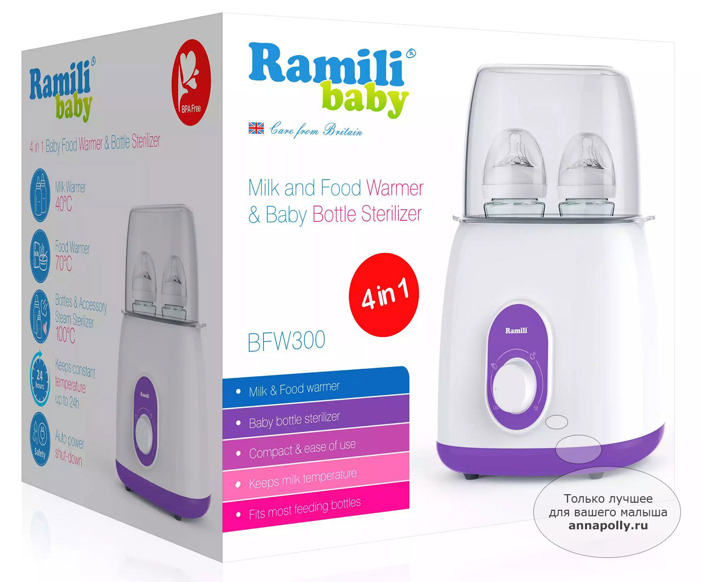 Стерилизатор 4 в 1. Подогреватель-стерилизатор Ramili Baby bfw150. Стерилизатор для бутылочек Ramili bfw300 Baby. Ramili bfw300 Baby 4-в-1 (+ стерилизатор). Стерилизатор Ramili Baby 3 в 1.