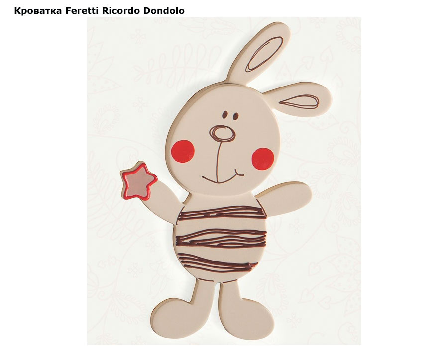 ���� ��������-������� Feretti Ricordo Dondolo (������� ������� �������)