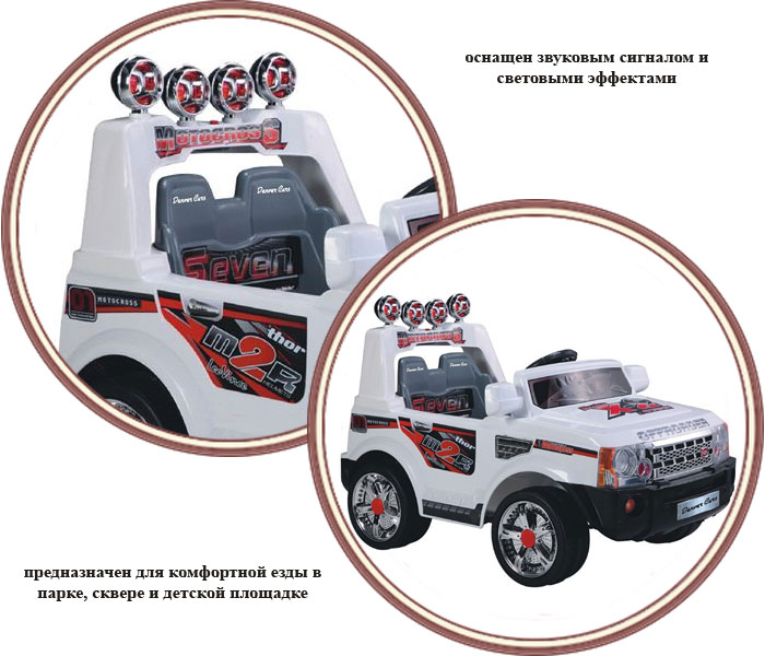 ���� ������������� TjaGo Land Rover 12v 139YJ (����� ���� �����)