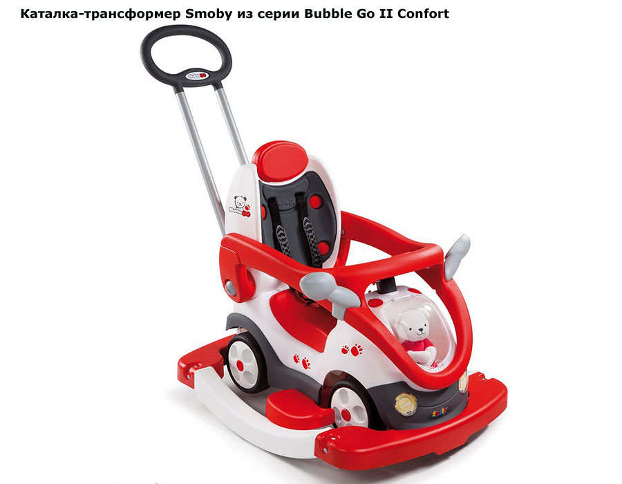 ���� �������-����������� Smoby �� ����� Bubble Go II Confort (����� ���� ��� �� �������)
