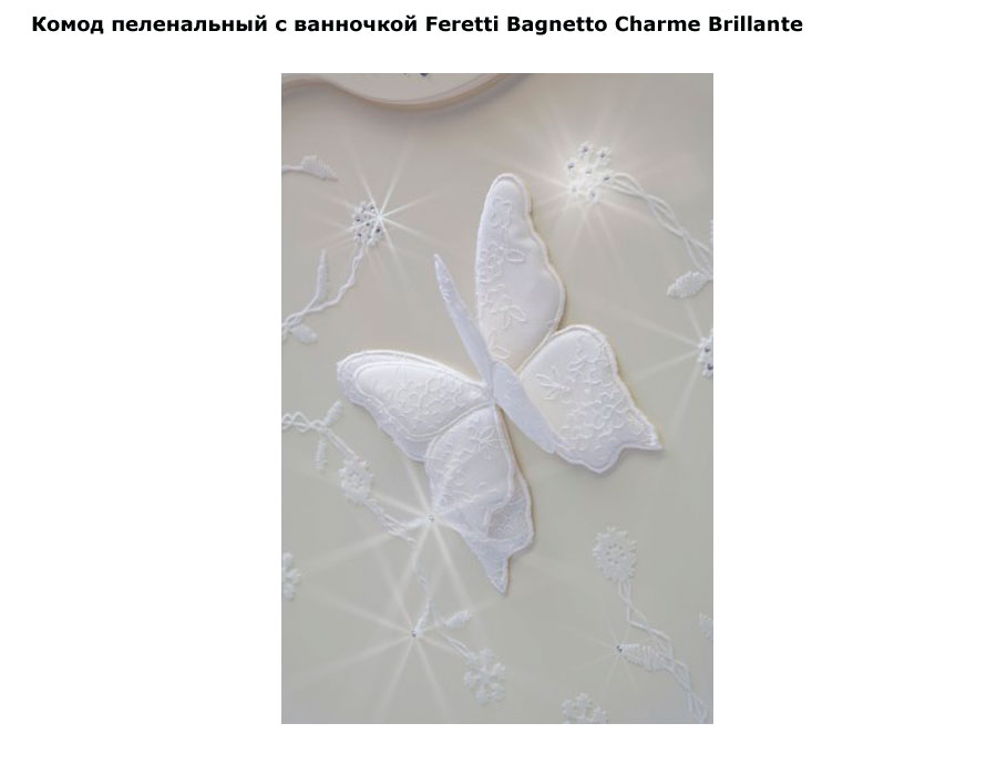 ���� ����� ����������� � ��������� Feretti Bagnetto Charme Brillante (������� �������� ���� ���������)