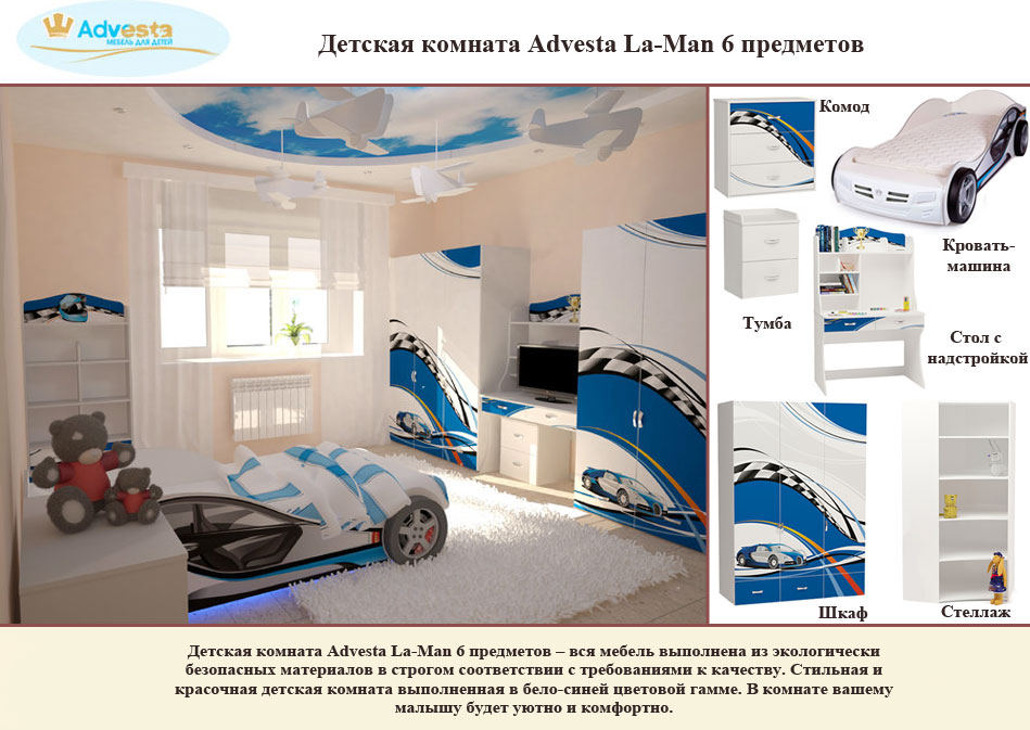 ���� ������� ������� Advesta La-Man 6 ��������� (������� ��-���)