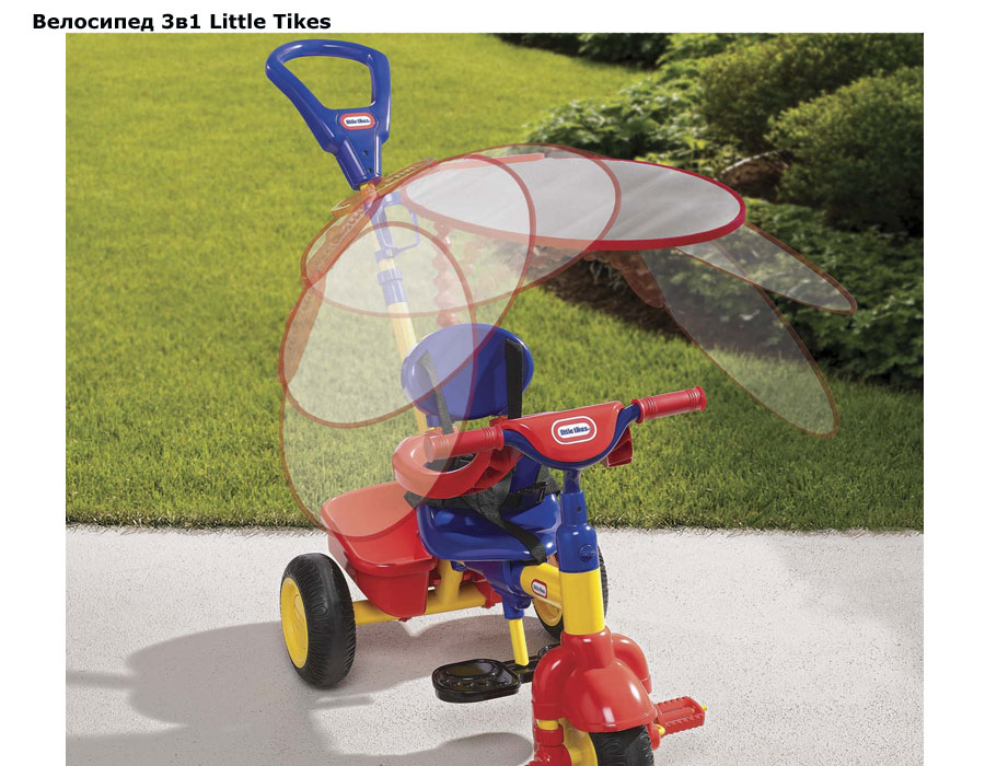 ���� ��������� ������������ 3 � 1 Little Tikes (������ �����)