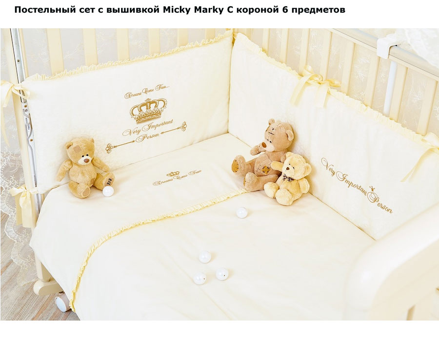 фото Постельный сет с вышивкой Micky Marky С короной 6 предметов (Микки Марки)