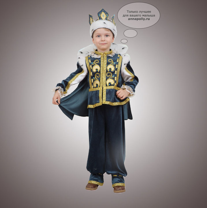 фото Костюм карнавальный для мальчика Vitus Король с мантией (Витус)