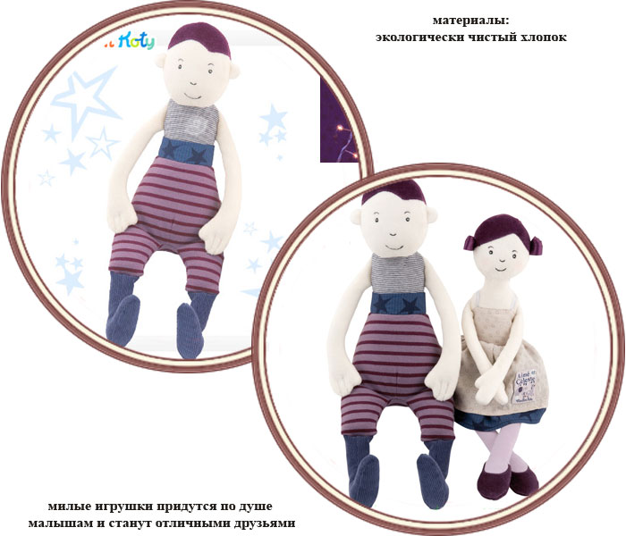 ���� ������� ������ Moulin Roty ���� "��� � �������" (����� ����)
