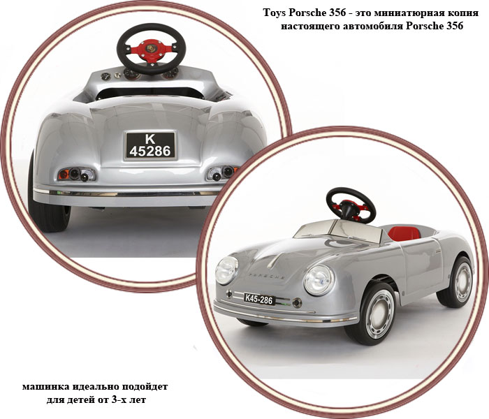 ���� ������ ��������� Toys Toys Porsche 356 (���� ���� ���� 356)