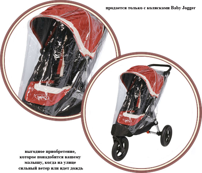 ���� �������� ��� ������� Baby Jogger City Elite (���� ������ ���� ����)