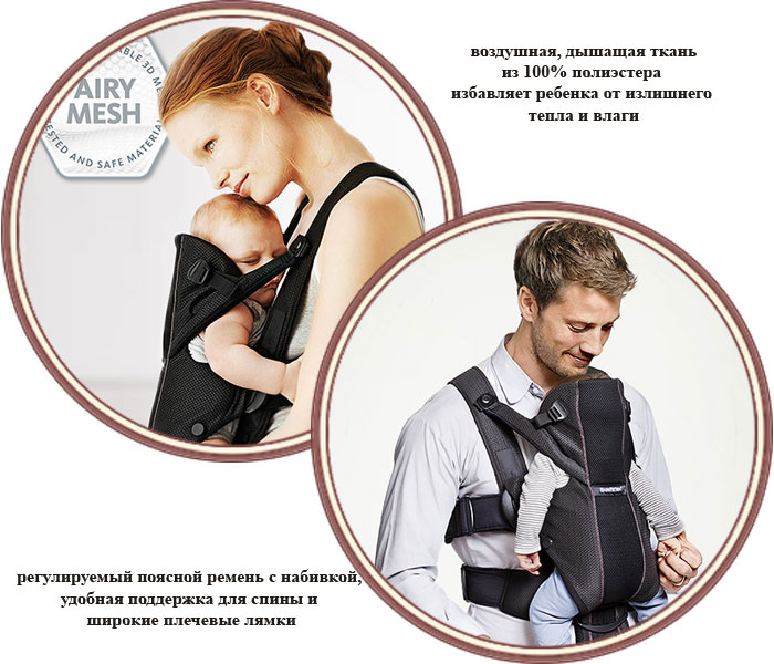 ���� ������-��������� Baby Bjorn Miracle Air (���� ����� ������ ���)