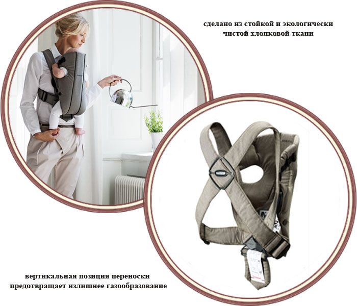 ���� ������-��������� Baby Bjorn Original Organic (���� ����� ��������� �������)