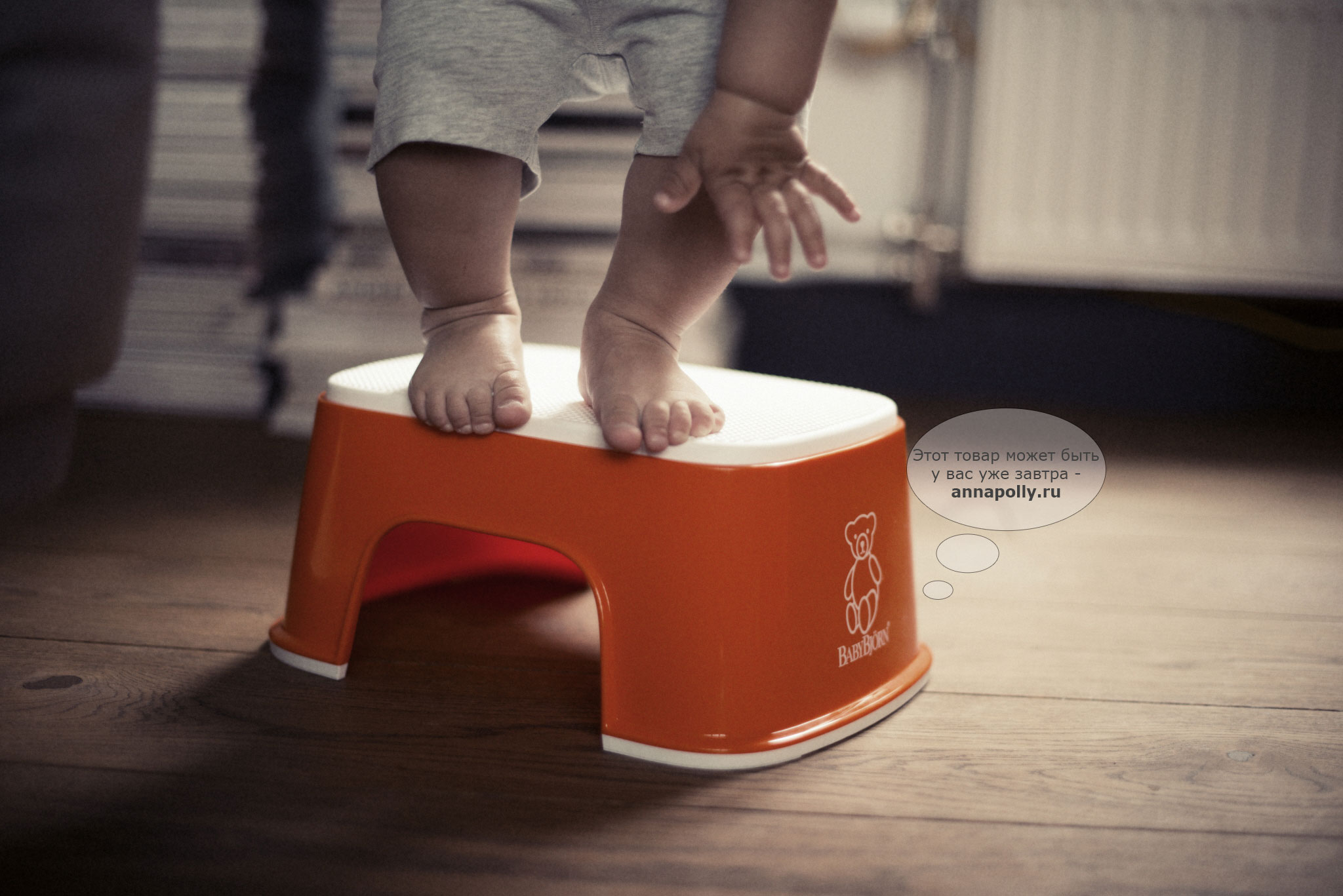 Подставка для ног для детей. BABYBJORN Stool Step. Стульчик подставка BABYBJORN. Стульчик-подставка для ребенка BABYBJORN safe Step - белый. BABYBJORN подставка для ног.