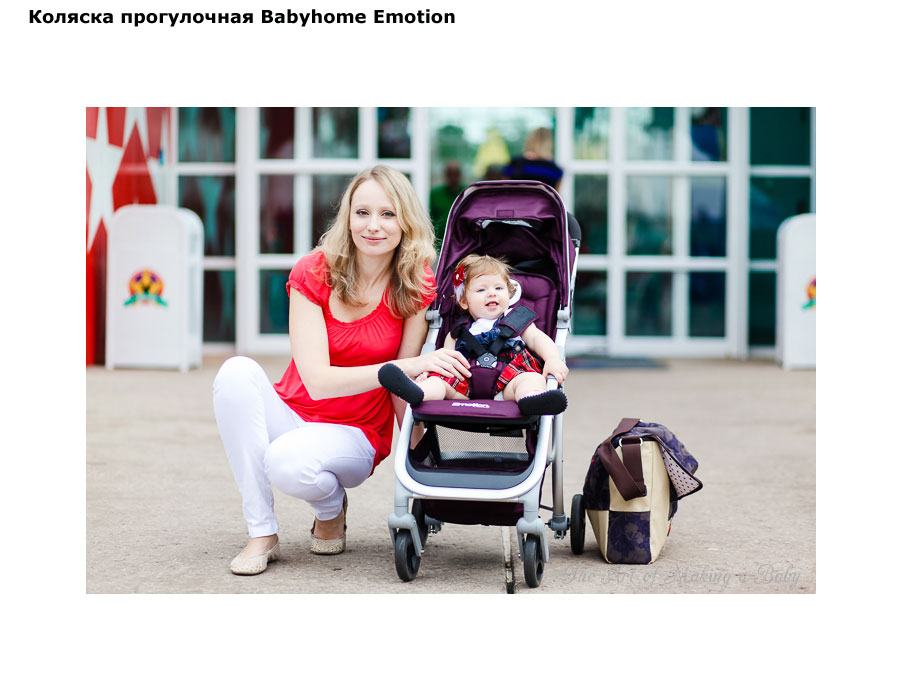 Автокресло для беби бона