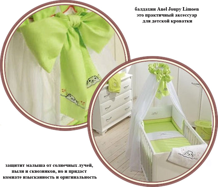 ���� �������� Anel Joupy Limoen (���� ��� �����)