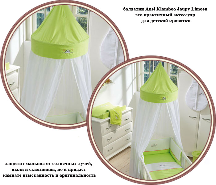 ���� �������� Anel Klamboo Joupy Limoen (���� ������ ��� �����)