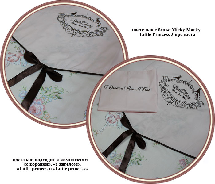 ���� ���������� ������� ����� Micky Marky Little Princess �� 3x ��������� (��������� ���� ���������)